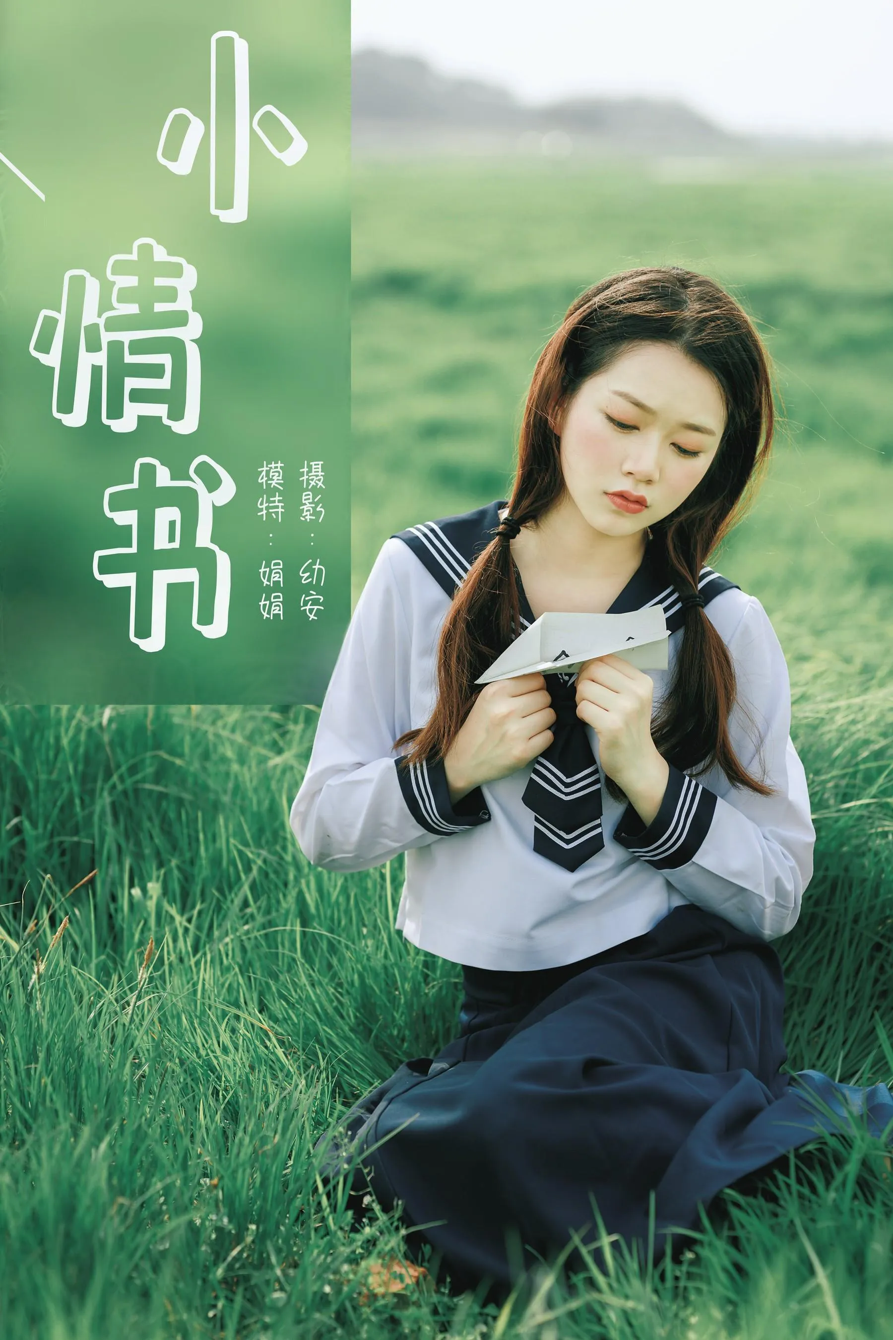 [YITUYU艺图语]2021.04.12 小情书 娟娟 [33P]插图2